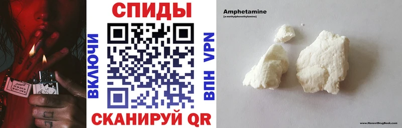 Амфетамин VHQ  закладка  Называевск 