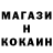 COCAIN Колумбийский Dadlax