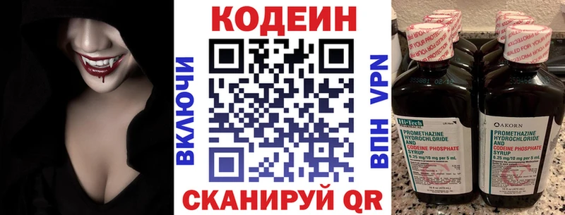 Кодеиновый сироп Lean Purple Drank  купить наркоту  Называевск 