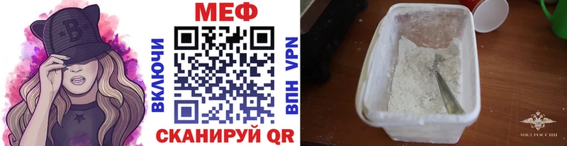 Мефедрон 4 MMC  мега онион  Называевск 
