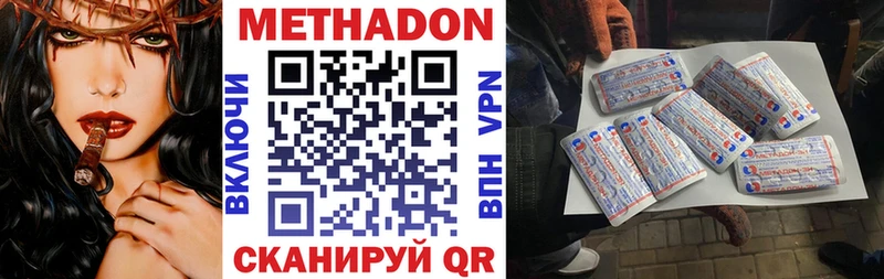 Метадон methadone Называевск